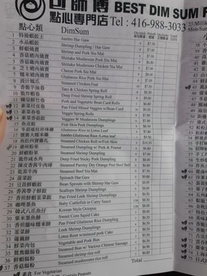 Menu photo 1 Best Dim Sum Food Scarborough, ON