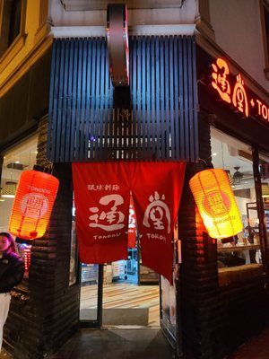 Tondou Ramen by null