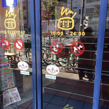 Tsutaya Jr野田店 福島区吉野3 1 大阪市 大阪府 Japan Yelp