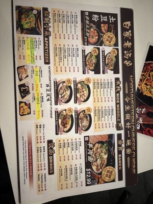 Menu photo 1 Northwestern Chinese Cuisine Markham, ON Menu photo 1 Northwestern Chinese Cuisine Markham, ON