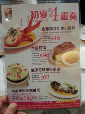 Menu photo 4 東園酒家宴會廳 Hong Kong, HK Menu photo 4 東園酒家宴會廳 Hong Kong, HK