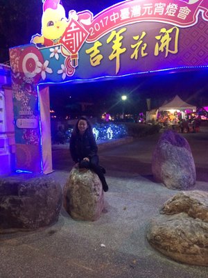 Taichung Park by null