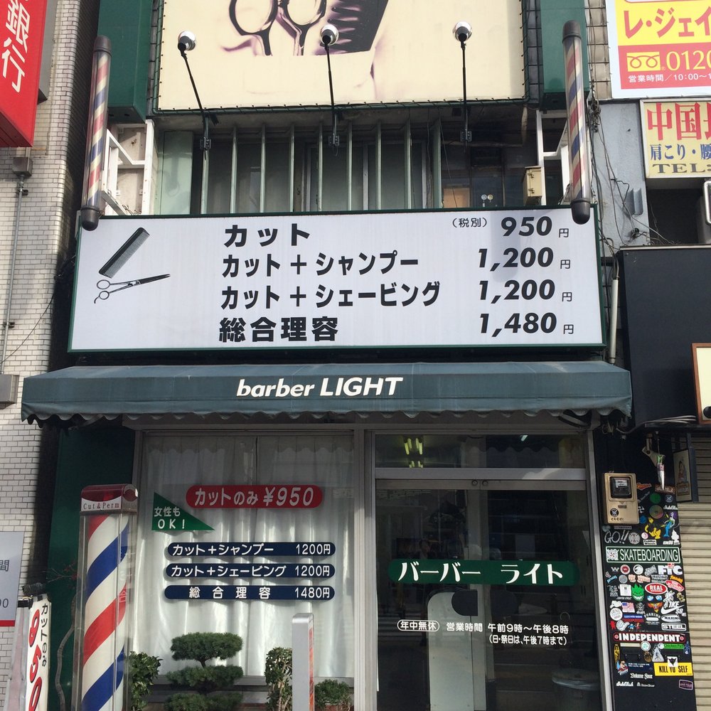 THE BEST 10 BARBERS in HANNO, 埼玉県, JAPAN - Updated 2026 - Hours - Yelp, image size:1000x1000
