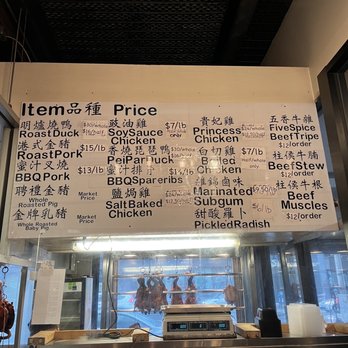 Sun Wah Bar-B-Que - Wall menu - Barbeque Near Me - Chicago, Illinois Sun Wah Bar-B-Que - Wall menu - Barbeque Near Me - Chicago, Illinois