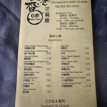 Hong Kong Cafe - Hong Kong Style Cafe Near Me - Dublin, California Hong Kong Cafe - Hong Kong Style Cafe Near Me - Dublin, California