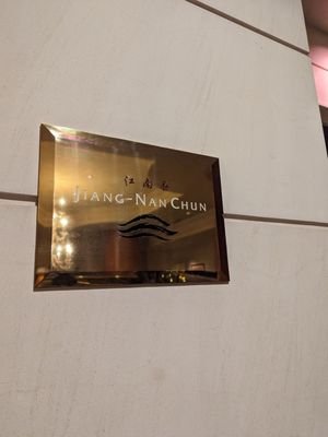 Jiang-Nan Chun by null
