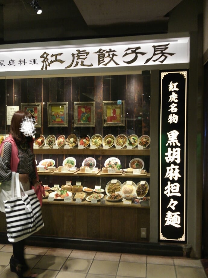 Benitoragyouzabou