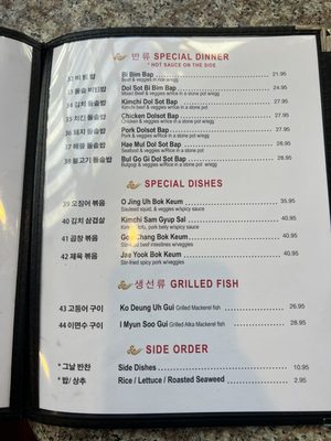 Menu photo 1 Nak Won Korean BBQ House Marina, CA