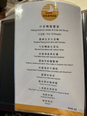 Menu photo 6 Lee Garden Seafood Restaurant Burnaby, BC Menu photo 6 Lee Garden Seafood Restaurant Burnaby, BC