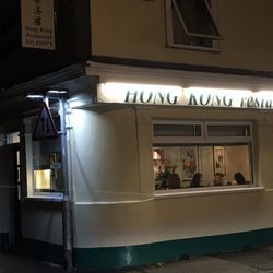 Hong Kong Restaurant - Outside of restaurant