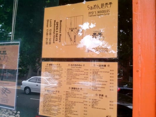 Menu photo 6 Ryo's Noodles Crows Nest, NSW
