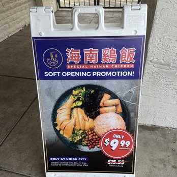 Special Hainan Chicken - Soft Opening Promotion! - Hainan Near Me - Union City, California Special Hainan Chicken - Soft Opening Promotion! - Hainan Near Me - Union City, California