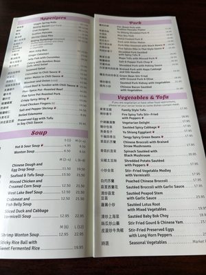Menu photo 4 Beijing Chinese Dining Lexington, MA