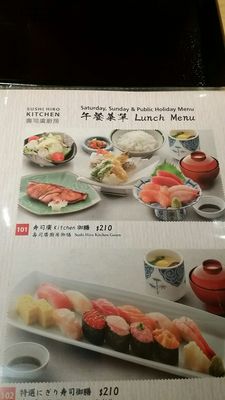 Menu photo 1 壽司廣 Hong Kong, HK
