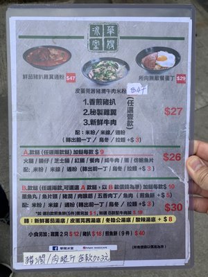 Menu photo 1 華嫂冰室 Hong Kong, HK Menu photo 1 華嫂冰室 Hong Kong, HK