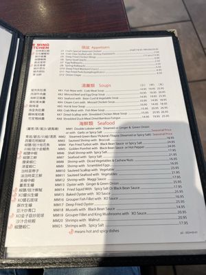 Menu photo 8 Ming Kitchen Windsor, ON Menu photo 8 Ming Kitchen Windsor, ON