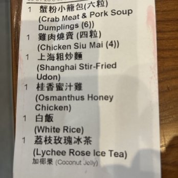 Nan Xiang Soup Dumplings - Flushing - Shanghainese Near Me - Flushing, New York Nan Xiang Soup Dumplings - Flushing - Shanghainese Near Me - Flushing, New York