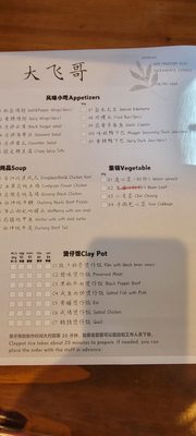 Menu photo 5 Da Fei Ge Restaurant Sacramento, CA Menu photo 5 Da Fei Ge Restaurant Sacramento, CA