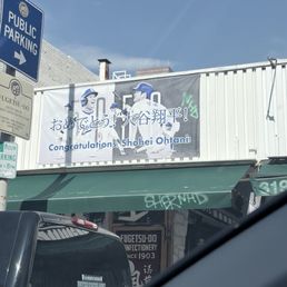 ohtani signage out front haha
