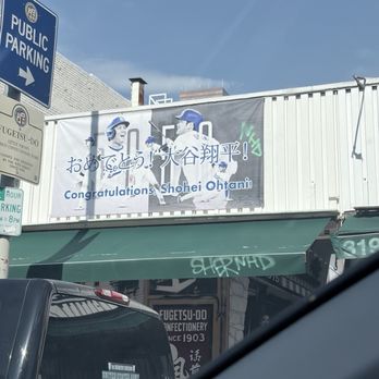 Fugetsu-Do - ohtani signage out front haha - Candy Stores Near Me - Los Angeles, California