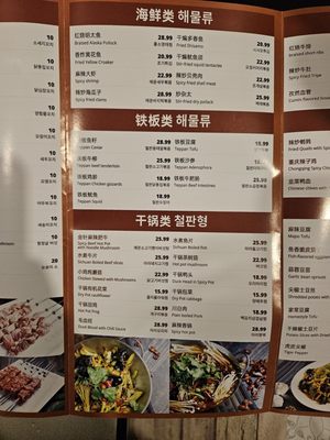 Menu photo 1 Song Lai Xiang Queens, NY Menu photo 1 Song Lai Xiang Queens, NY