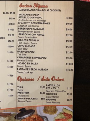 Menu photo 2 La Casa Del Mofongo Philadelphia, PA Menu photo 2 La Casa Del Mofongo Philadelphia, PA