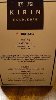 Menu photo 5 Kirin Noodle Bar Columbus, OH Menu photo 5 Kirin Noodle Bar Columbus, OH