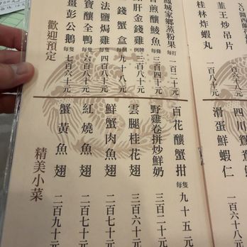 鳳城酒家 - Menu - Cantonese Near Me - Hong Kong, HK