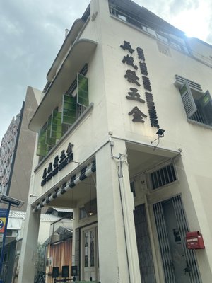 Chye Seng Huat Hardware by null