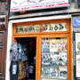 Photo of Music Shop