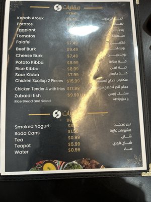 Menu photo 5 Albaraka BBQ  Grill McKinney, TX