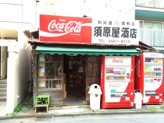 須原屋酒店 - Updated September 2025 - 富ヶ谷1丁目9-19, 渋谷