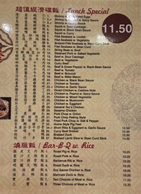 Menu photo 1 Wu's Wonton King New York, NY