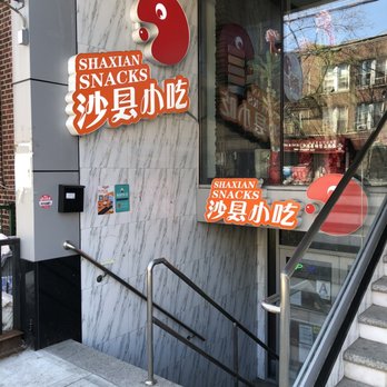 Shaxian Snacks - the entrance to a restaurant - Chinese Near Me - Brooklyn, New York