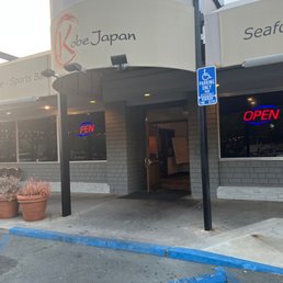 Exterior outside entrance of Kobe Japan - Pleasant Hill, California Exterior outside entrance of Kobe Japan - Pleasant Hill, California