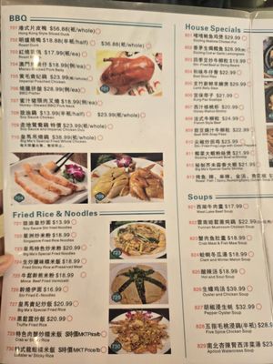 Menu photo 5 Big Ma's Kitchen Rosemead, CA Menu photo 5 Big Ma's Kitchen Rosemead, CA