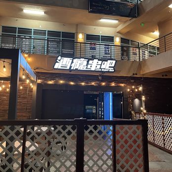 Late Night Bar - Late night bar - Chinese Near Me - Rowland Heights, California