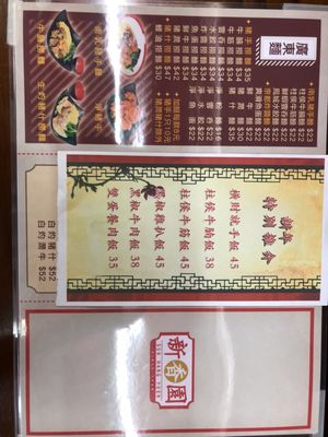 Menu photo 2 新香園 Hong Kong, HK