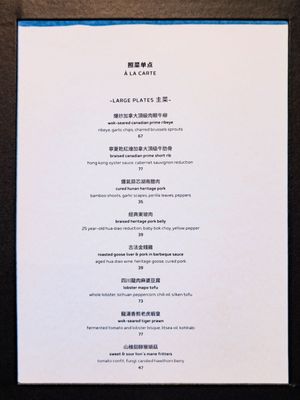 Menu photo 5 Lai Wah Heen Toronto, ON Menu photo 5 Lai Wah Heen Toronto, ON
