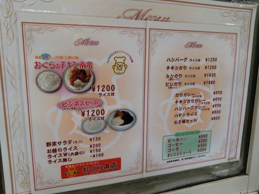 Ogura Honten by null