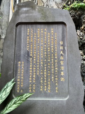 Taipei Tianhou Temple by null