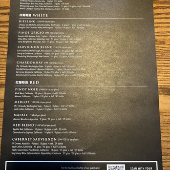 P.F. Chang's - Drink menu - Chinese Near Me - Daytona Beach, Florida