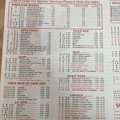 Menu photo 2 China 1 Fayetteville, NC