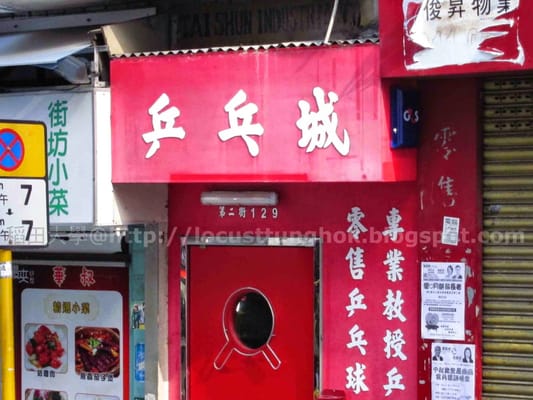 Ping Pong 129 by null