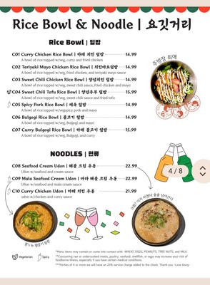 Menu photo 4 Kong Pocha Columbia, MD Menu photo 4 Kong Pocha Columbia, MD
