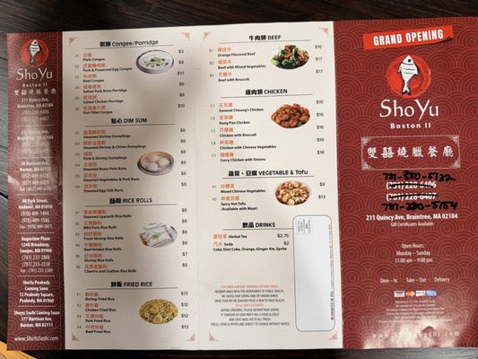 Menu photo 2 ShoYu Braintree, MA Menu photo 2 ShoYu Braintree, MA