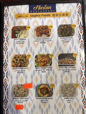 Nurlan Uyghur Restaurant by null