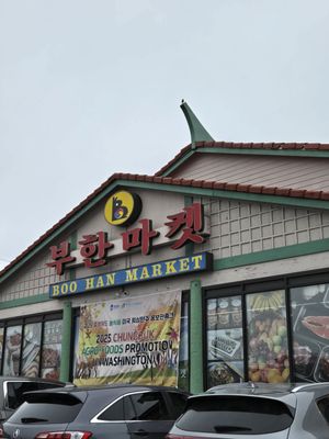 Boo Han Market by null