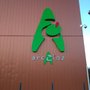 Photo of Arcal'oz