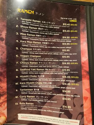 Menu photo 7 Tamashii Red Forest Hills, NY Menu photo 7 Tamashii Red Forest Hills, NY